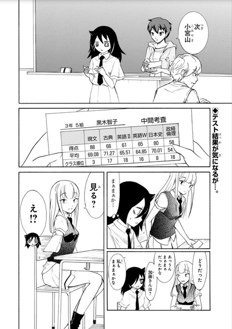 画像 マンガ 私がモテないのはどう考えてもお前らが悪い 原画展開催 路線変更で人気爆発 まるたろうの怖い心霊ブログ 画像 マンガ 私がモテないのはどう考えてもお前らが悪い 原画展開催 路線変更で人気爆発 まるたろうの怖い心霊ブログ