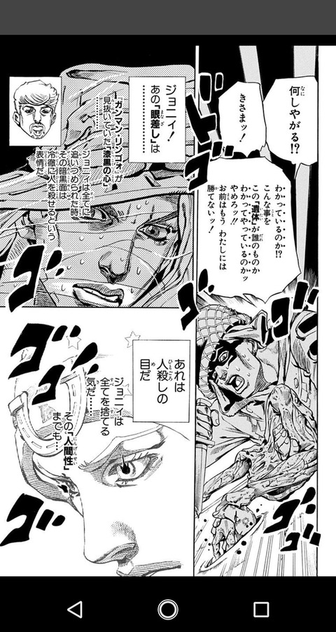 朗報 ワイ ジョジョ第7部スティール ボール ランを読み終わる まるたろうの怖い心霊ブログ
