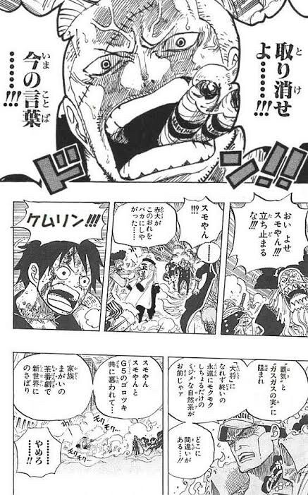 赤犬 逃げるな卑怯者 敗北者 白ひげなんかより海軍の方がずっと強いんだ エース ハァ ハァ まるたろうの怖い心霊ブログ