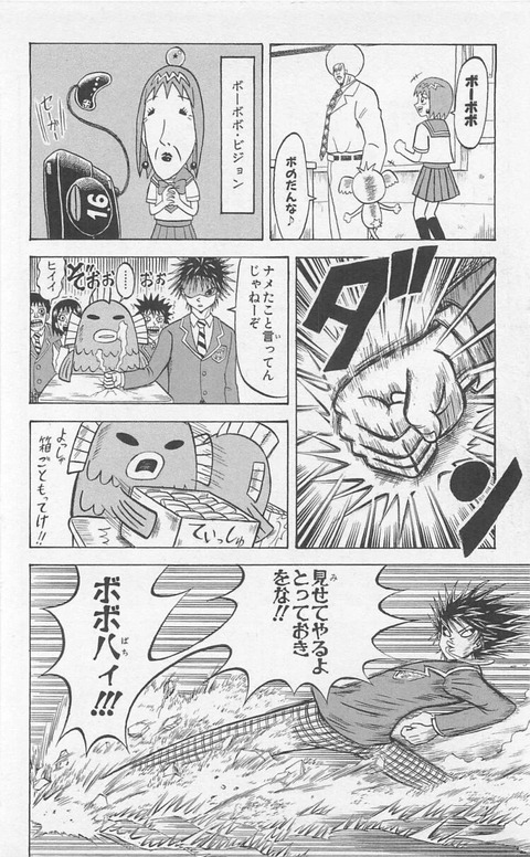 ネット民 ボーボボは神漫画 W スクショペタペタ ワイ 序盤 中盤の画像ばっかじゃん まるたろうの怖い心霊ブログ ネット民 ボーボボは神漫画 W スクショペタペタ ワイ 序盤 中盤の画像ばっかじゃん まるたろうの怖い心霊ブログ