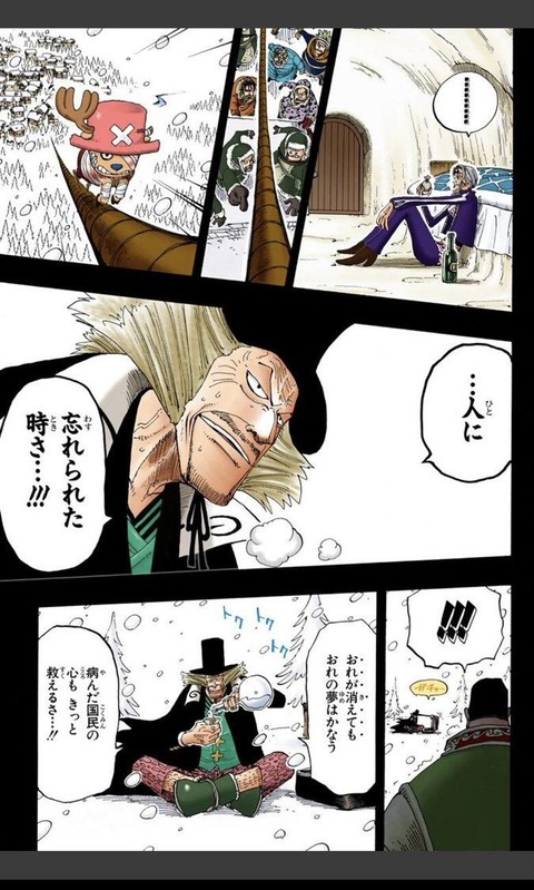 悲報 四皇カイドウさん ウオウオの実のモデル鯉だった まるたろうの怖い心霊ブログ