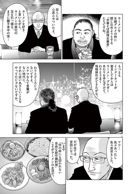 孤高のグルメ原作者 なんで東京にこういう普通のラーメン無くなったの 腕組みしてるカスだらけだし まるたろうの怖い心霊ブログ 孤高のグルメ原作者 なんで東京にこういう普通のラーメン無くなったの 腕組みしてるカスだらけだし まるたろうの怖い心霊ブログ