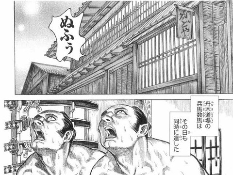 悲報 シグルイ 鬼滅より面白いのに流行らない まるたろうの怖い心霊ブログ 悲報 シグルイ 鬼滅より面白いのに流行らない まるたろうの怖い心霊ブログ