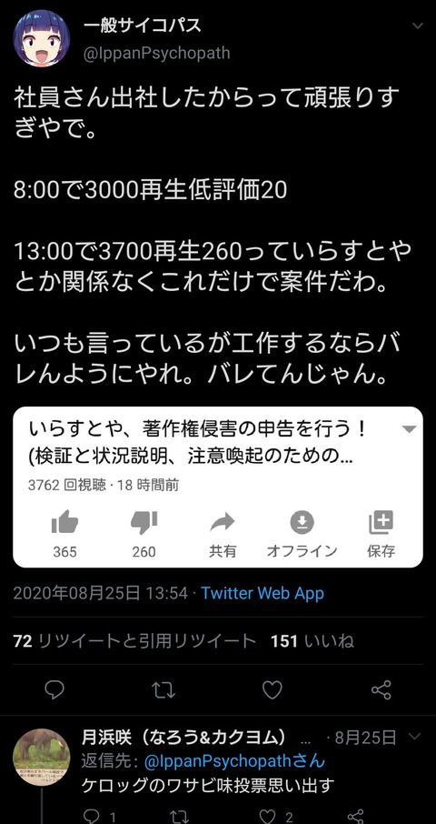 悲報 なろうレビューをしていたyoutuber なろうの読み過ぎでなろう主人公化する 一般サイコパス まるたろうの怖い心霊ブログ 悲報 なろうレビューをしていたyoutuber なろうの読み過ぎでなろう主人公化する 一般サイコパス まるたろうの怖い心霊ブログ