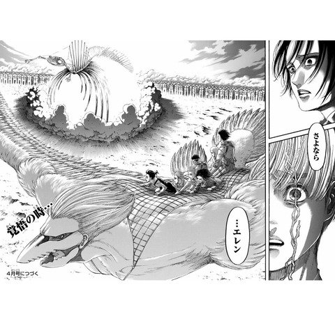 悲報 進撃の巨人のエレン 終了のお知らせ まるたろうの怖い心霊ブログ