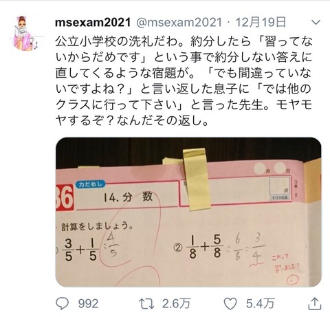 画像 学校の先生 イキったクソガキに社会の厳しさを叩き込む まるたろうの怖い心霊ブログ