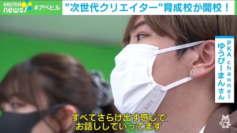 朗報 Youtuber専門学校が若者が大人気 定員100名を超える225人が入校wwwwww まるたろうの怖い心霊ブログ 朗報 Youtuber専門学校が若者が大人気 定員100名を超える225人が入校wwwwww まるたろうの怖い心霊ブログ