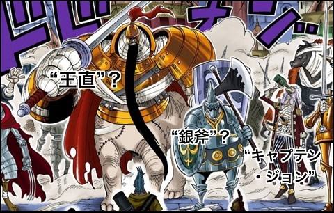 ロックス海賊団 ガチで強そうwwwwwwwwww まるたろうの怖い心霊ブログ ロックス海賊団 ガチで強そうwwwwwwwwww まるたろうの怖い心霊ブログ