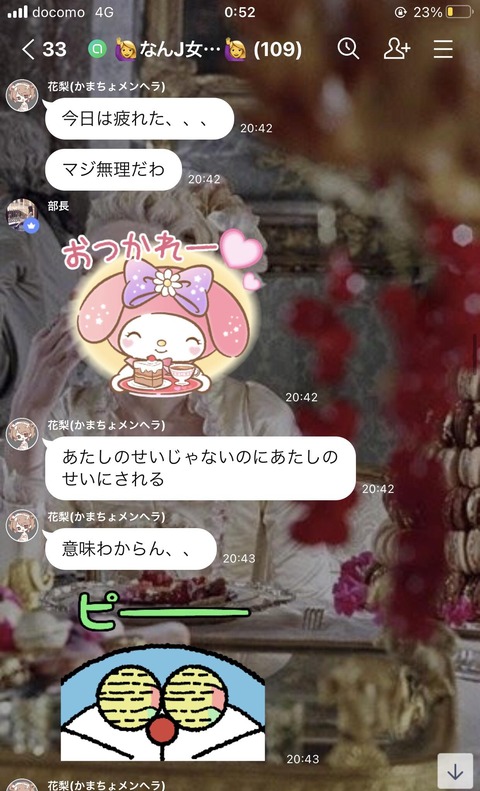悲報 なんj女子会部 もうめちゃくちゃ まるたろうの怖い心霊ブログ 悲報 なんj女子会部 もうめちゃくちゃ まるたろうの怖い心霊ブログ