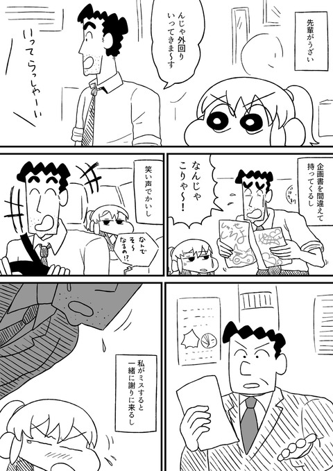 悲報 野原ひろしさん ここ5年で人気ガタ落ち まるたろうの怖い心霊ブログ 悲報 野原ひろしさん ここ5年で人気ガタ落ち まるたろうの怖い心霊ブログ