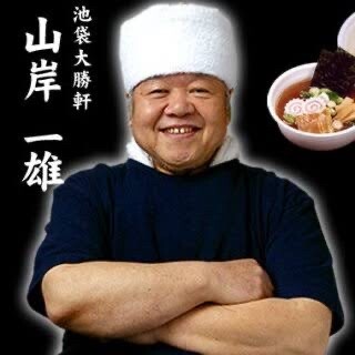 孤高のグルメ原作者 なんで東京にこういう普通のラーメン無くなったの 腕組みしてるカスだらけだし まるたろうの怖い心霊ブログ 孤高のグルメ原作者 なんで東京にこういう普通のラーメン無くなったの 腕組みしてるカスだらけだし まるたろうの怖い心霊ブログ
