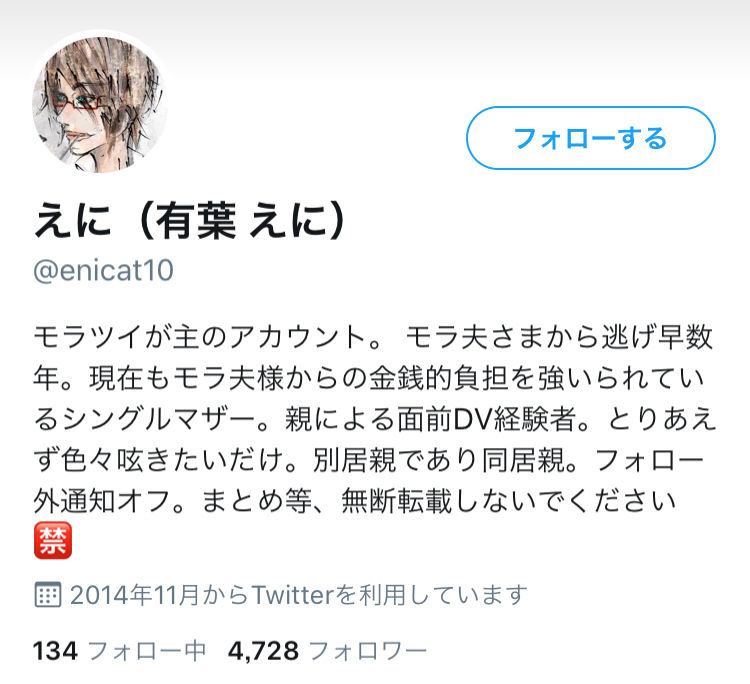 悲報 一般人 今日から息子が新社会人です フェミ 痴漢しないでね