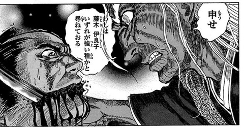 悲報 シグルイ 鬼滅より面白いのに流行らない まるたろうの怖い心霊ブログ