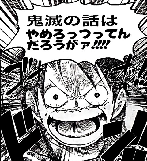 悲報 集英社 海賊版ダメ絶対 何故かワンピが外される まるたろうの怖い心霊ブログ