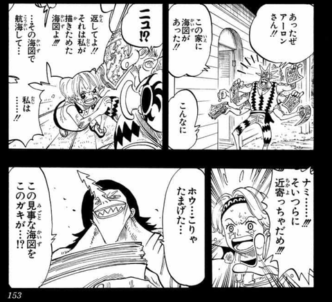 ワンピースアーロン 命惜しけりゃ大人1人10万ベリー 子供1人5万ベリー払え 良心的じゃね まるたろうの怖い心霊ブログ