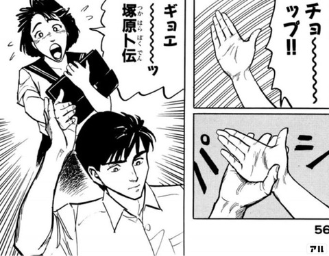 画像 一流漫画家 下手なギャグシーンは読者のストレスになるので要らない まるたろうの怖い心霊ブログ