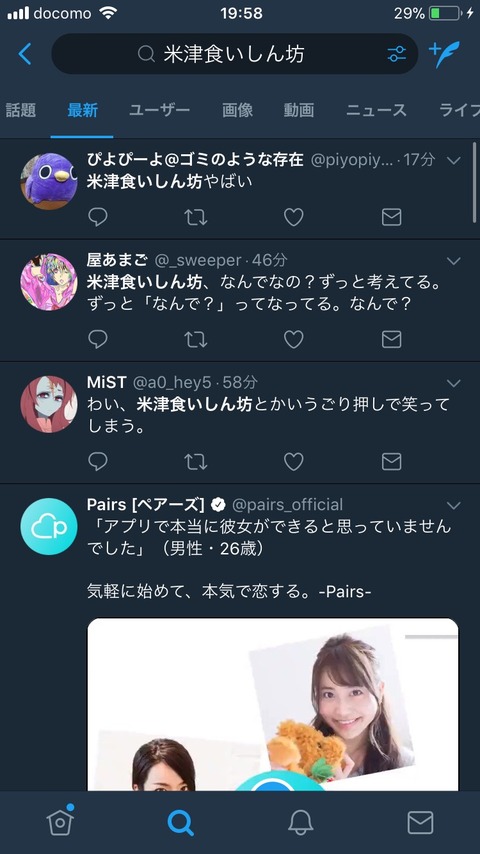 朗報 米津食いしん坊 ついにtwitterで流行り始める まるたろうの怖い心霊ブログ 朗報 米津食いしん坊 ついにtwitterで流行り始める まるたろうの怖い心霊ブログ