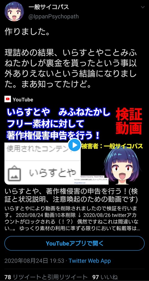 悲報 なろうレビューをしていたyoutuber なろうの読み過ぎでなろう主人公化する 一般サイコパス まるたろうの怖い心霊ブログ