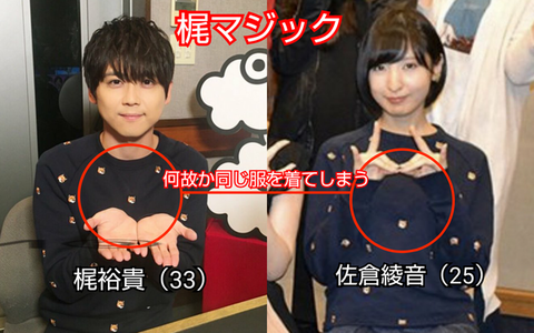悲報 声優の梶裕貴さん 女関係の続報が出回ってしまう まるたろうの怖い心霊ブログ 悲報 声優の梶裕貴さん 女関係の続報が出回ってしまう まるたろうの怖い心霊ブログ