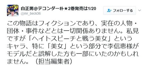 悲報 テコンダー朴のツイッター 凍結される まるたろうの怖い心霊ブログ 悲報 テコンダー朴のツイッター 凍結される まるたろうの怖い心霊ブログ