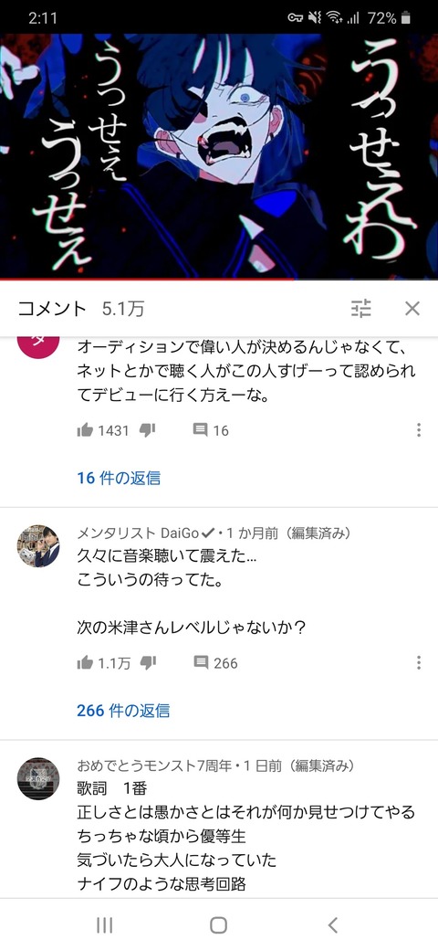 歌詞 うっせ いわ