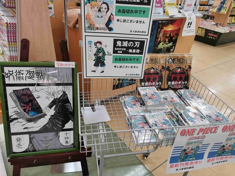 悲報 今週ワンピースさん ごちゃごちゃして何やってるのかわからない まるたろうの怖い心霊ブログ