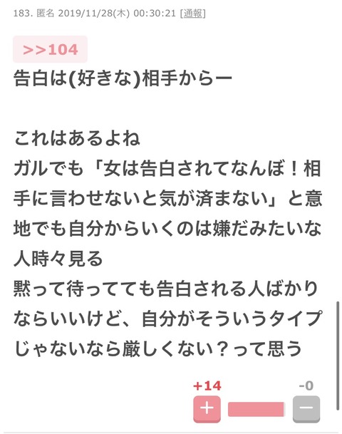 悲報 ガルちゃん民 若者の恋愛離れの原因は過剰なハラスメント まるたろうの怖い心霊ブログ