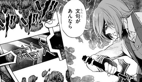 なろうに喧嘩を売る 賭ケグルイ 原作者の新作漫画がでてしまう まるたろうの怖い心霊ブログ なろうに喧嘩を売る 賭ケグルイ 原作者の新作漫画がでてしまう まるたろうの怖い心霊ブログ