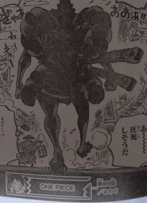 速報 ワンピース 政府直属の 裏七武海 侍デンジロー がついに登場 まるたろうの怖い心霊ブログ