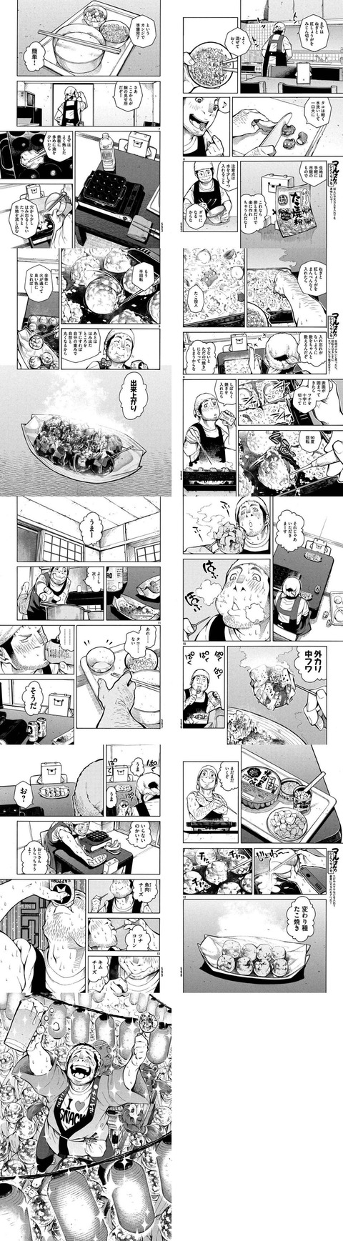 悲報 グルメ漫画さん もはや取り返しがつかなくなる まるたろうの怖い心霊ブログ 悲報 グルメ漫画さん もはや取り返しがつかなくなる まるたろうの怖い心霊ブログ