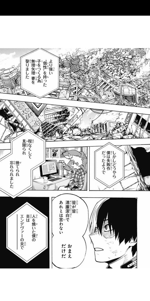 悲報 ヒロアカの戦争編で出た死人一覧 エグすぎるwuwuwuwuwuwuwuwuwuwu まるたろうの怖い心霊ブログ