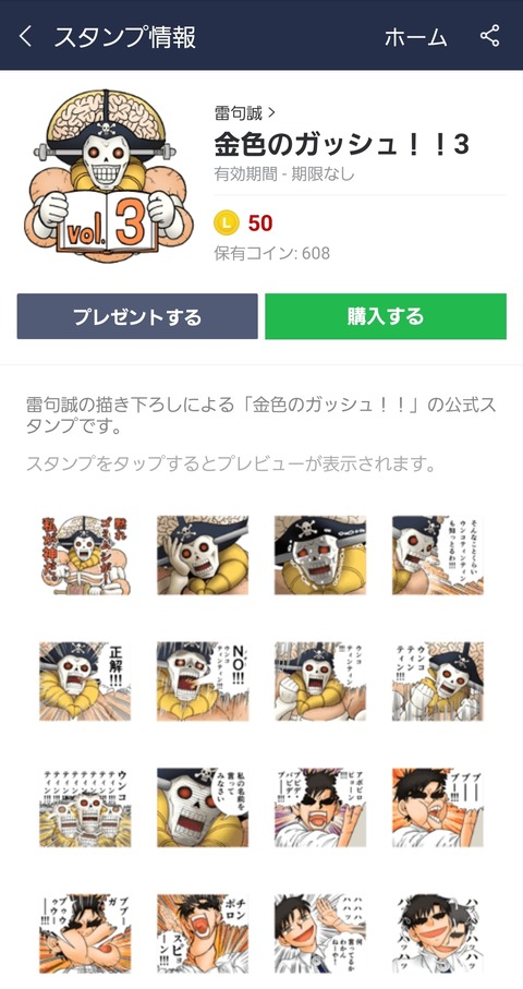 悲報 Narutoのアイコラ Line公式スタンプに採用されてしまう まるたろうの怖い心霊ブログ