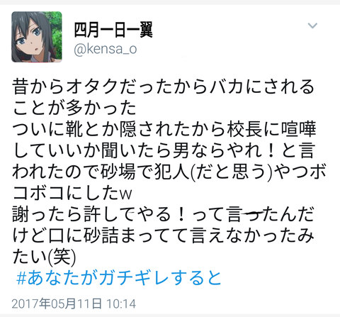 悲報 アニメアイコン 俺たちがキレると怖いよ ヤンキーにもビビられたしさあw まるたろうの怖い心霊ブログ 悲報 アニメアイコン 俺たちがキレると怖いよ ヤンキーにもビビられたしさあw まるたろうの怖い心霊ブログ