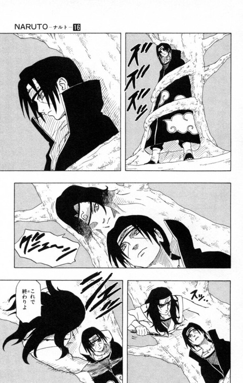 画像あり Narutoの上忍 夕日紅の能力がやばすぎる まるたろうの怖い心霊ブログ 画像あり Narutoの上忍 夕日紅の能力がやばすぎる まるたろうの怖い心霊ブログ