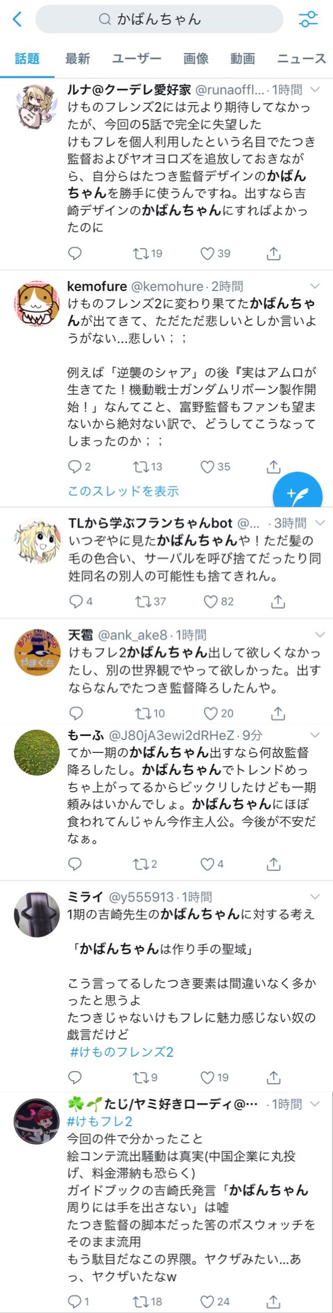 朗報 けものフレンズ2 満を持してかばんちゃん登場 まるたろうの怖い心霊ブログ 朗報 けものフレンズ2 満を持してかばんちゃん登場 まるたろうの怖い心霊ブログ