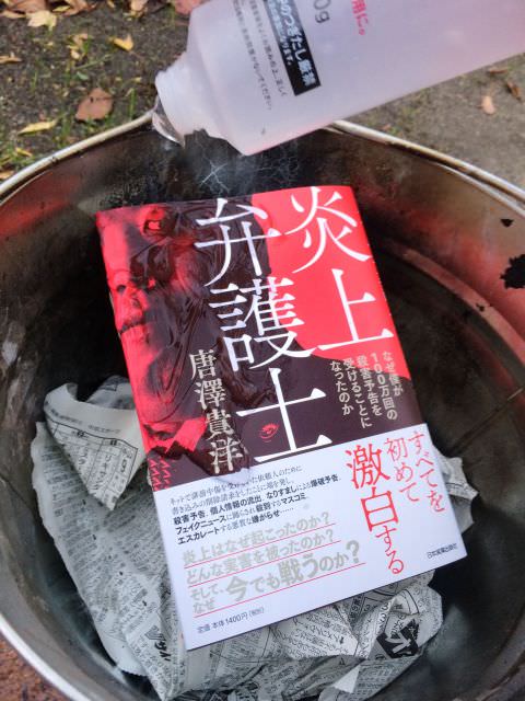 朗報 唐沢貴洋 裁判に勝訴してハセカラ民と大はしゃぎ まるたろうの怖い心霊ブログ 朗報 唐沢貴洋 裁判に勝訴してハセカラ民と大はしゃぎ まるたろうの怖い心霊ブログ