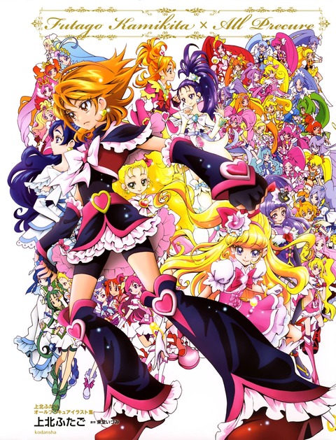 朗報 初代プリキュア 強すぎる まるたろうの怖い心霊ブログ 朗報 初代プリキュア 強すぎる まるたろうの怖い心霊ブログ