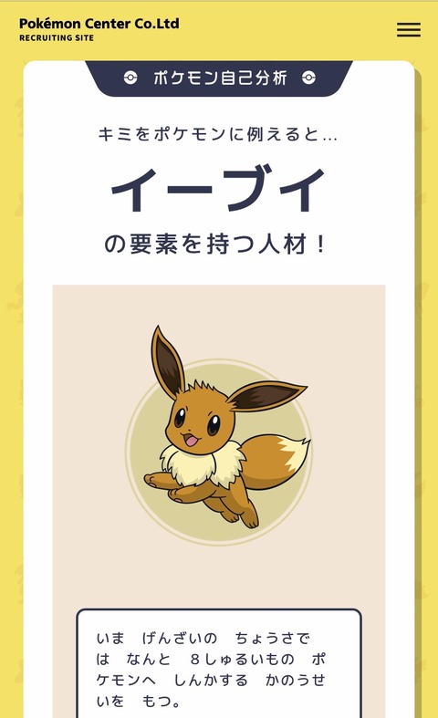 悲報 ポケモン自己分析 君をポケモンに例えるとコイキングだ まるたろうの怖い心霊ブログ
