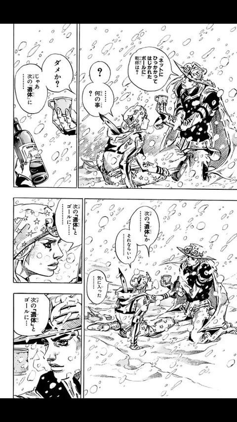 朗報 ワイ ジョジョ第7部スティール ボール ランを読み終わる まるたろうの怖い心霊ブログ 朗報 ワイ ジョジョ第7部スティール ボール ランを読み終わる まるたろうの怖い心霊ブログ