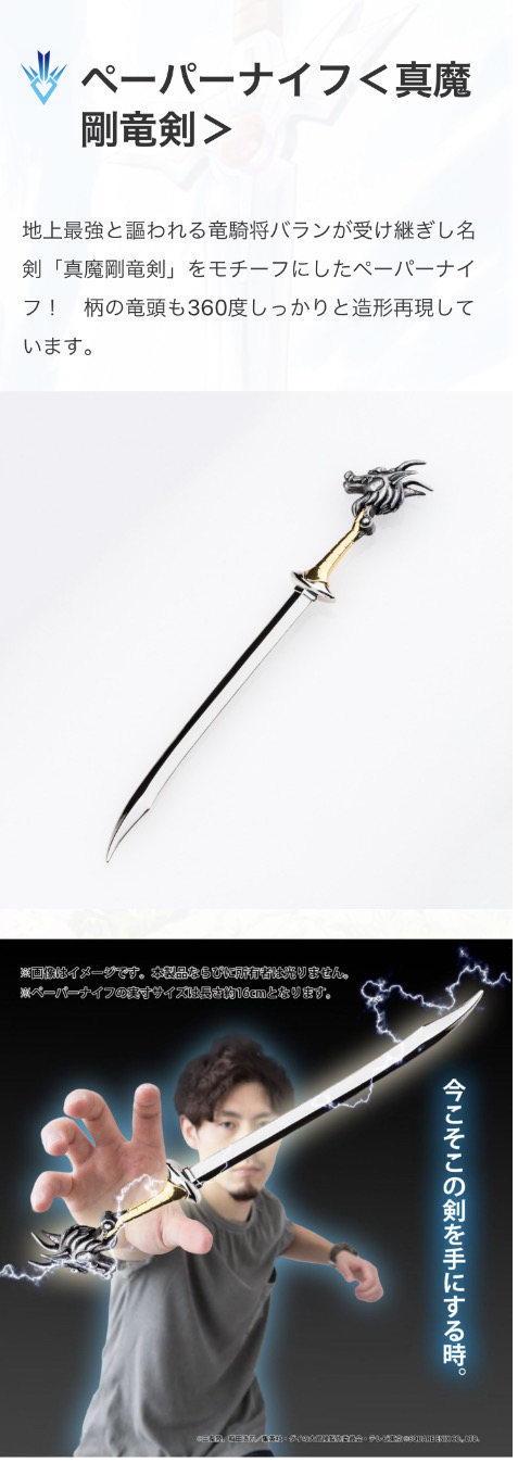 ドラゴンクエスト ダイの大冒険 真魔剛竜剣　ペーパーナイフ ダイの大冒険】ペーパーナイフ＜真魔剛竜剣＞（再販）: 雑貨｜東映