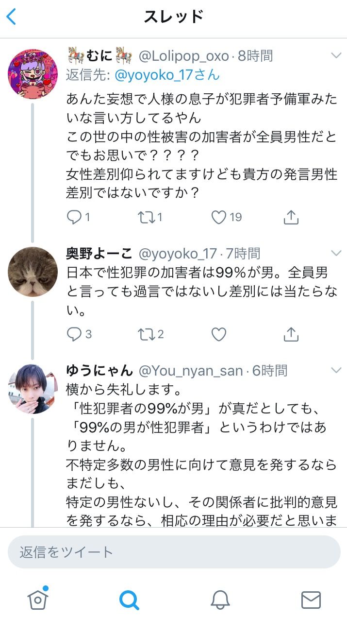 悲報 一般人 今日から息子が新社会人です フェミ 痴漢しないでね