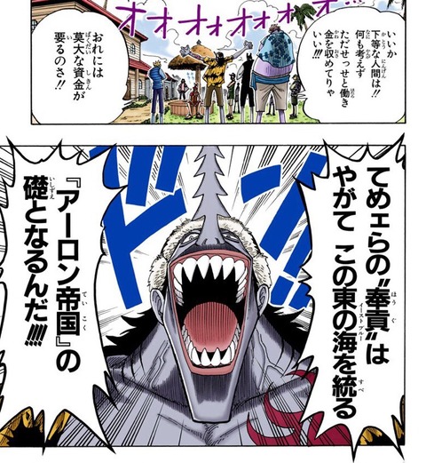 悲報 魚人アーロンさん イーストブルーを支配する予定だった まるたろうの怖い心霊ブログ 悲報 魚人アーロンさん イーストブルーを支配する予定だった まるたろうの怖い心霊ブログ