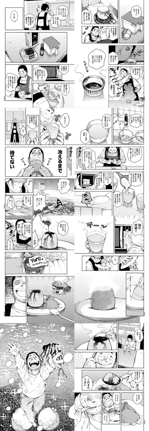 悲報 グルメ漫画さん もはや取り返しがつかなくなる まるたろうの怖い心霊ブログ 悲報 グルメ漫画さん もはや取り返しがつかなくなる まるたろうの怖い心霊ブログ