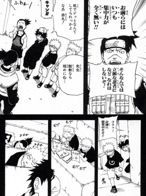 速報 Narutoの上忍アスマ 暁2人相手に堂々の勝利宣言 まるたろうの怖い心霊ブログ 速報 Narutoの上忍アスマ 暁2人相手に堂々の勝利宣言 まるたろうの怖い心霊ブログ
