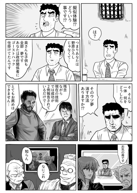 悲報 野原ひろしさん ここ5年で人気ガタ落ち まるたろうの怖い心霊ブログ 悲報 野原ひろしさん ここ5年で人気ガタ落ち まるたろうの怖い心霊ブログ