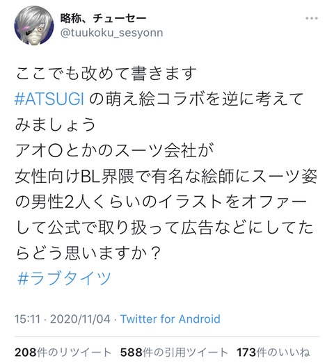 正論 フェミ 男は逆に考えてみて Bl絵師がスーツの広告描いたら嫌でしょ まるたろうの怖い心霊ブログ