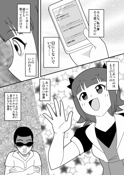 画像 マックのハンバーガー 逆さまに入る現象が多発 まるたろうの怖い心霊ブログ