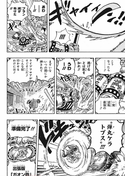 朗報 瀕死の麦わらのルフィ 肉 またこの流れかよ まるたろうの怖い心霊ブログ 朗報 瀕死の麦わらのルフィ 肉 またこの流れかよ まるたろうの怖い心霊ブログ