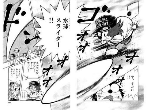 朗報 ドラベース 画力やコマ割りが凄かったのではとtwitterで再評価される まるたろうの怖い心霊ブログ