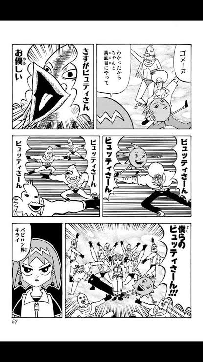 悲報 ボボボーボ ボーボボのアニメからスポンサーを撤退させたptaの発言 まるたろうの怖い心霊ブログ